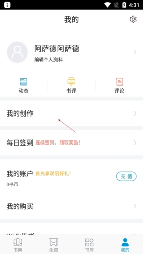 青果阅读官方手机版 2.8.1安卓版 v2.8.1