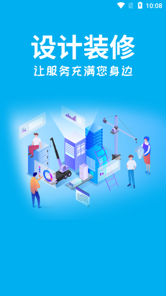 琨桔惠商户手机版 v1.0.0