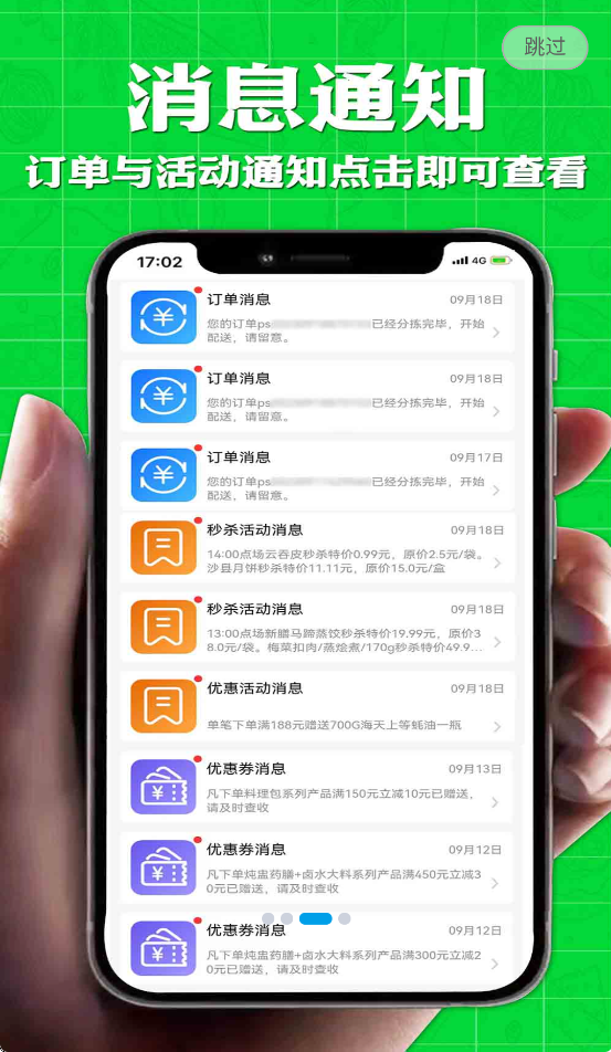 批菜网下载 v5.2.0240
