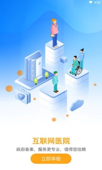 芸医 最新版 v1.3.4