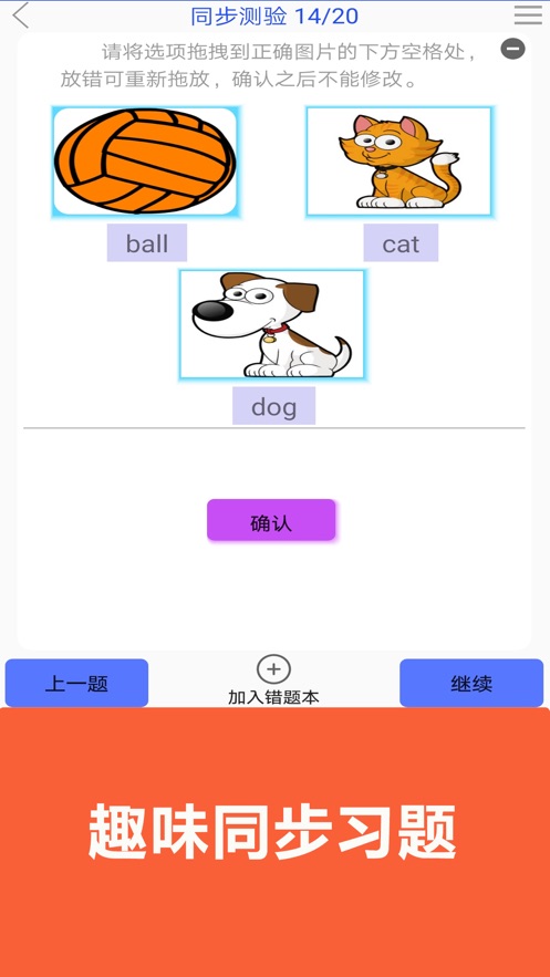 青少版新概念英语app下载 v1.0.33