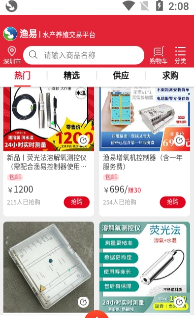 渔易商城app v1.0