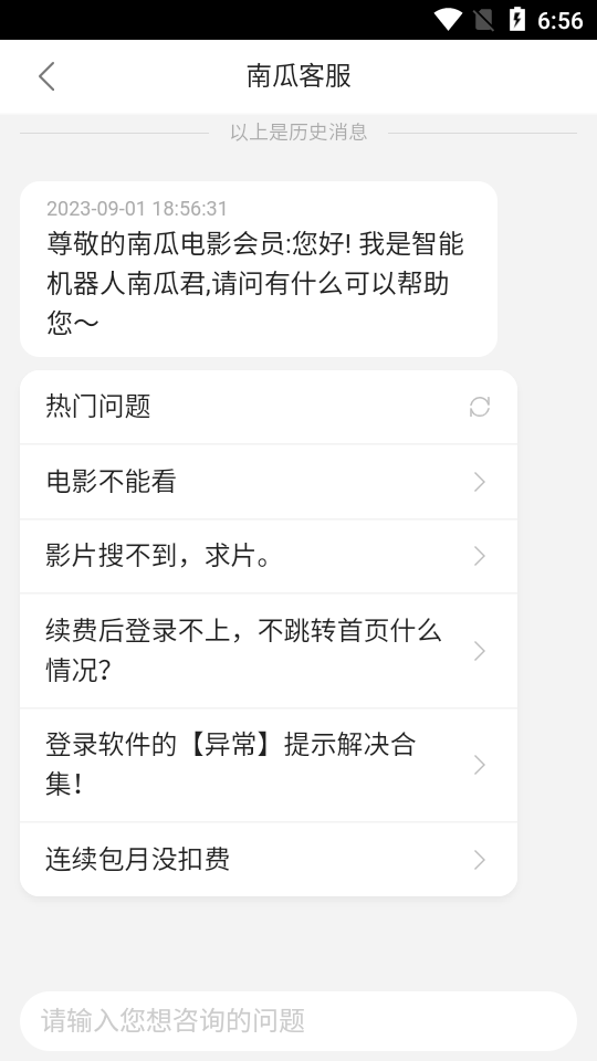 南瓜影视免费正版 v8.8.4