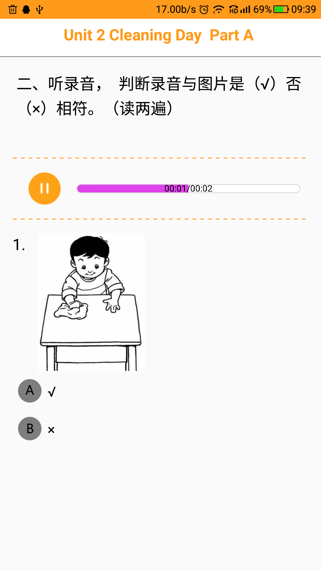 独秀学堂下载app v5.2
