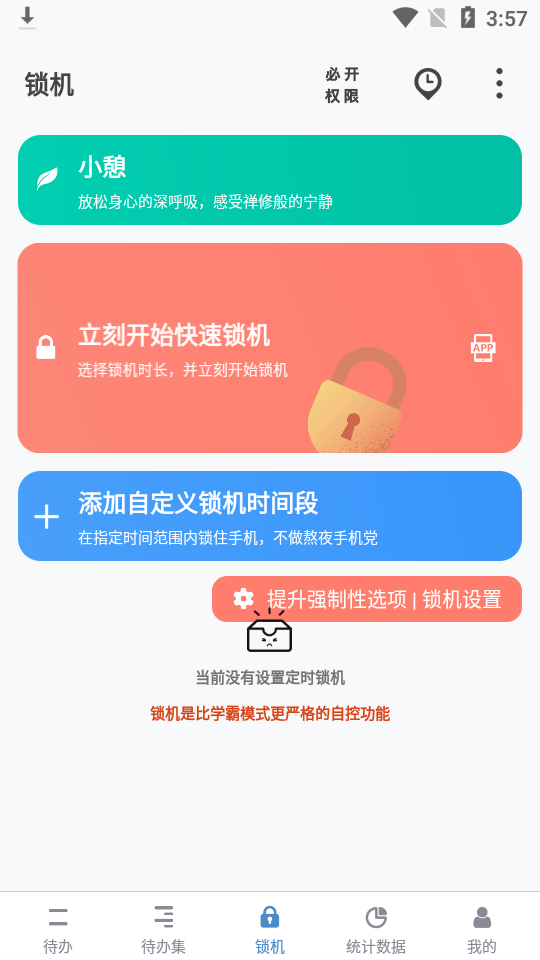番茄ToDo待办软件 v10.2.9.381
