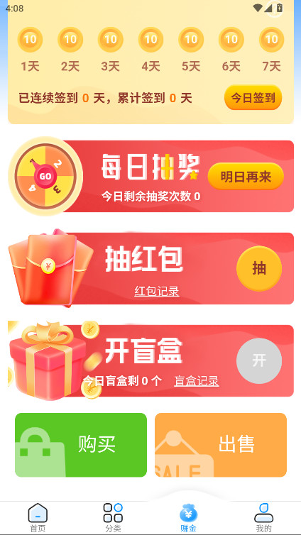 猎富掌趣游游戏盒子软件官方版 1.0.1安卓版 v1.0.1