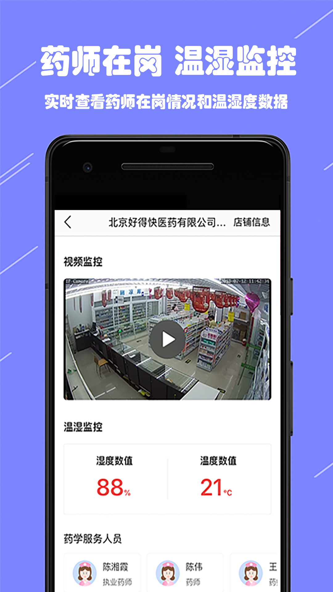 阳光药店 v1.0.3