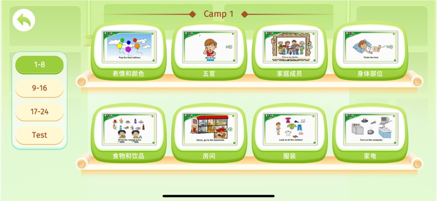 游美英语升级版下载安装 v1.3.2