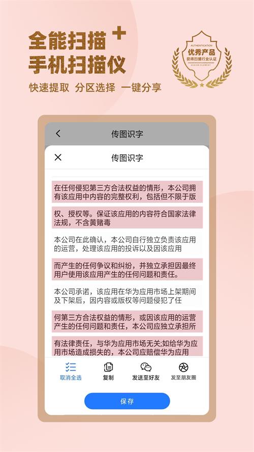 传图识字专业版软件 v1.2.7