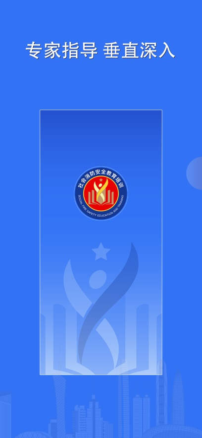 望火楼培训考试app v1.0.4