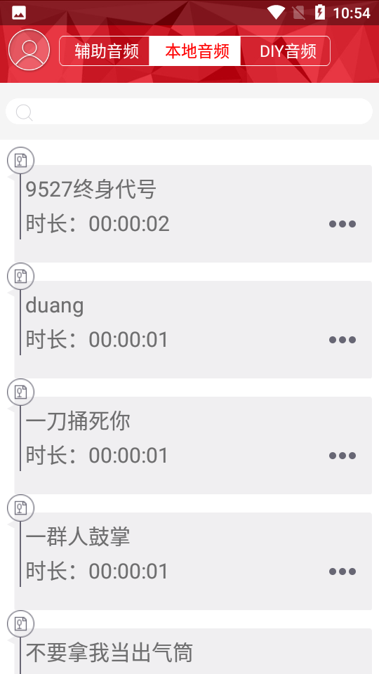 音频播是玩app v1.0.0