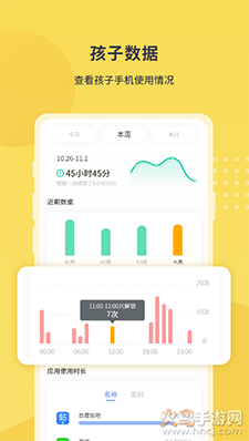 数育帮家长端app安卓版 v4.8.5