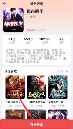 雅鑫阅读手机版 1.3.1 安卓版 v1.3.1