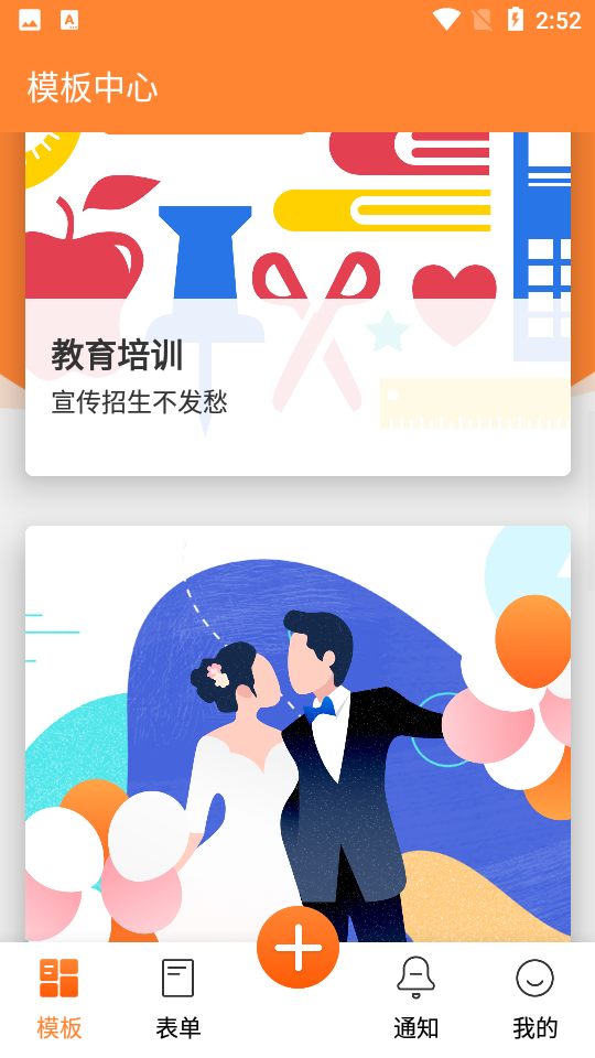 金数据客户端app v5.2.8