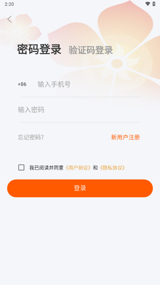 广电慧家app v1.5.0
