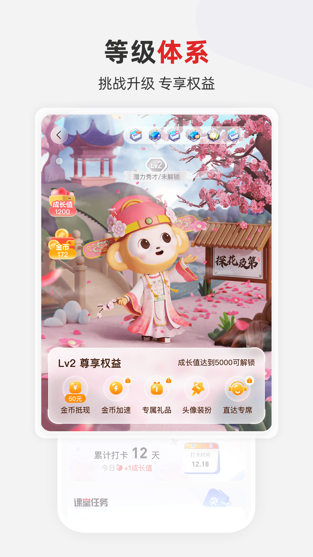 希望学网校app官方下载 v9.66.02
