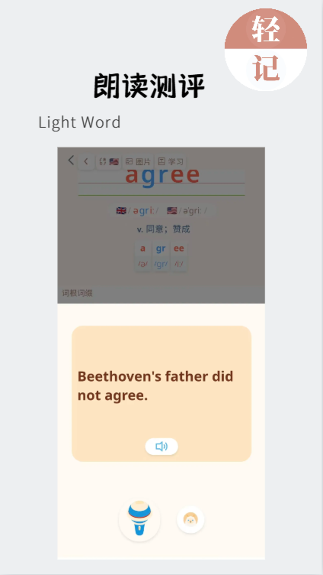 轻记单词app v1.0.123