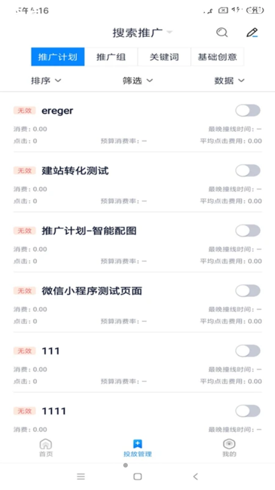 360点睛平台 v2.4.0