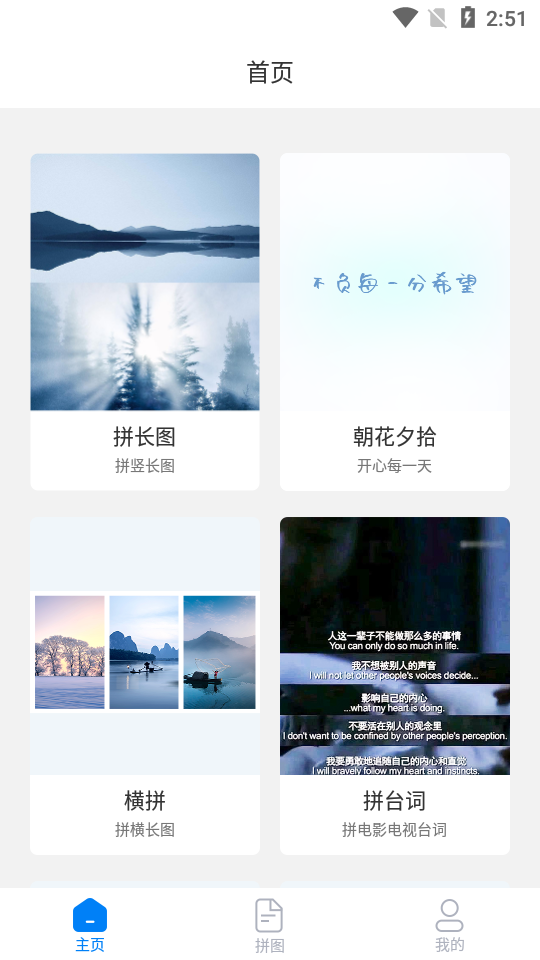 拼图专家app安卓版 v1.0.5