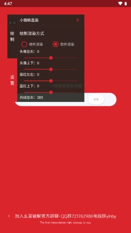小蜘蛛启动器官方版 1.0安卓版 v1.0