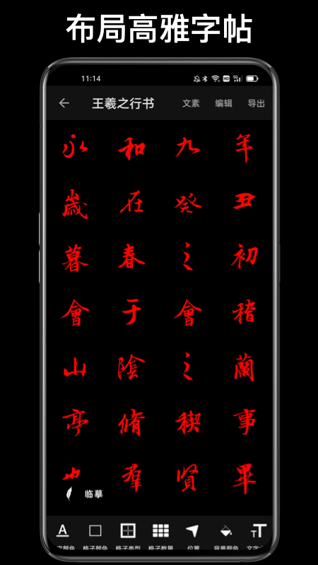 练字大师app下载 v5.0.2