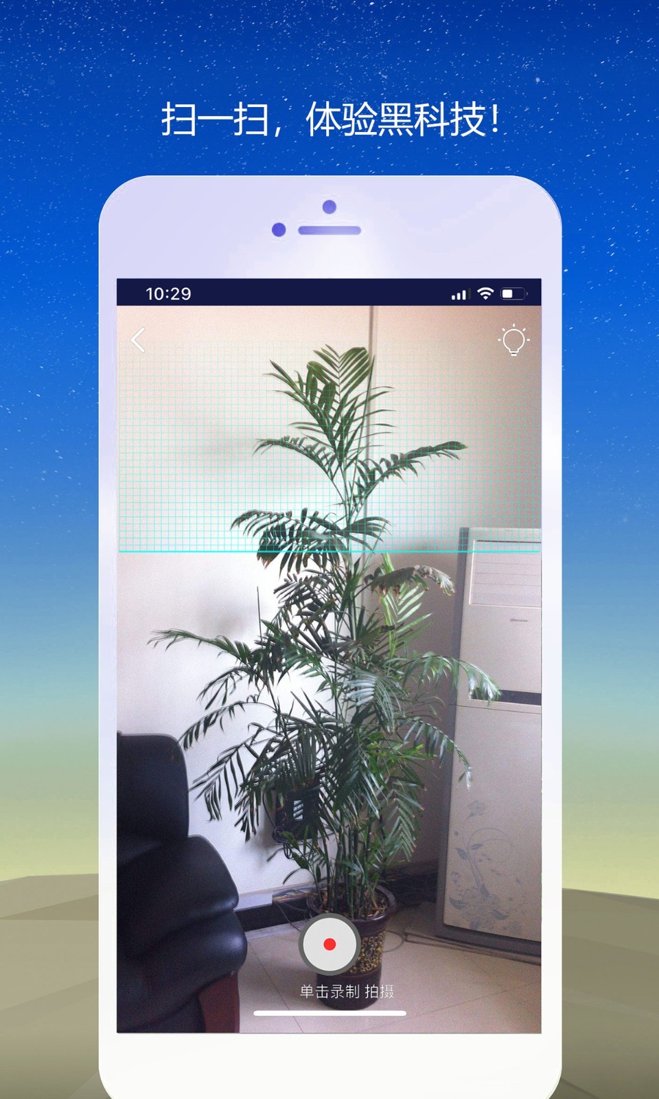 潮界APP v1.0.3
