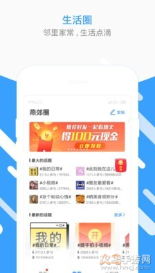 口碑生活圈app v8.12.75.260820