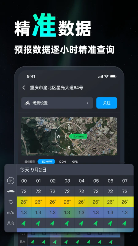 新知卫星云图免费版 v1.6.5