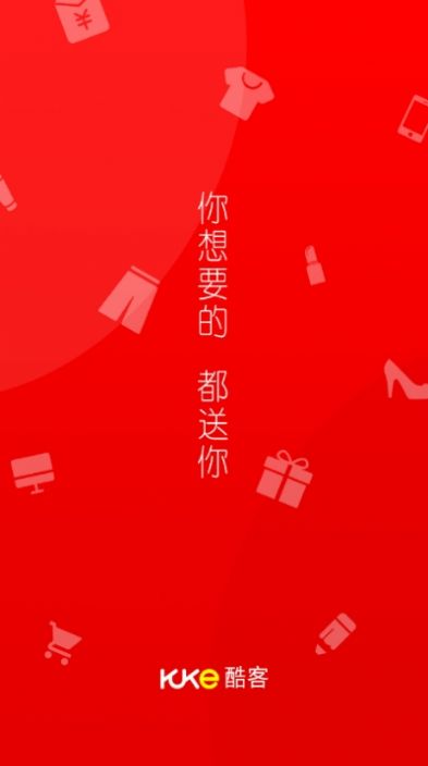酷客试用app v1.0