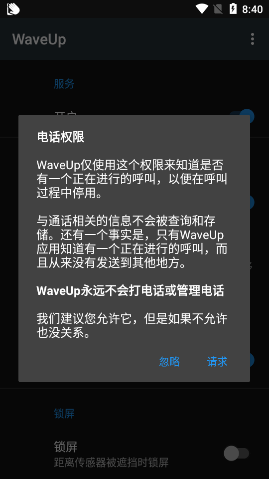 挥手亮屏软件app v3.2.15