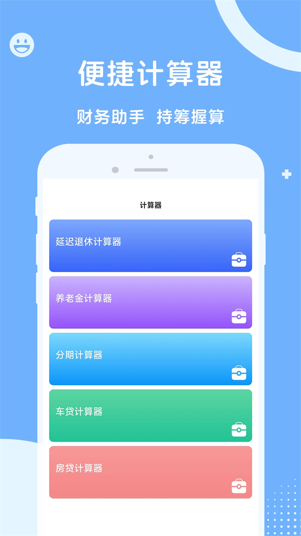 人社一点通下载 v1.5.1