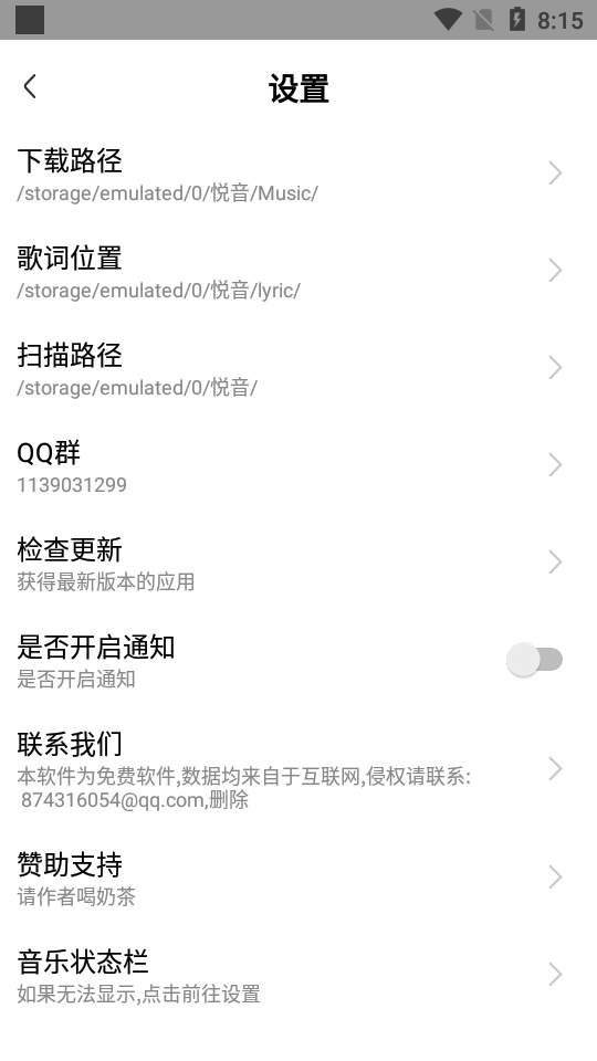 悦音app最新版 v6.0.1