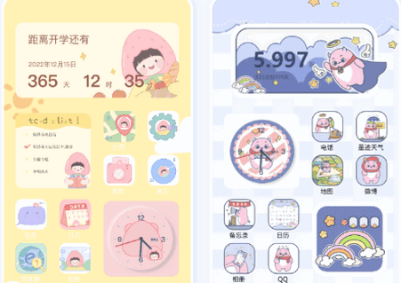 小精灵美化软件免费版