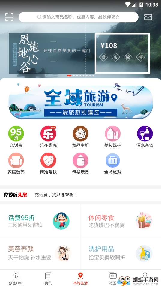 在娄底 6.9.2最新版 v6.9.2