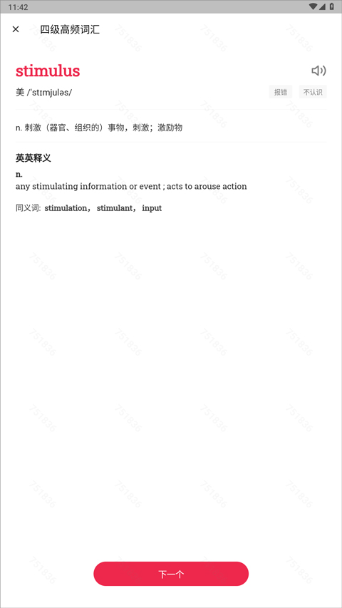 佩琪翻译app安卓版 v1.0.78