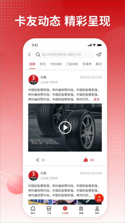 卡友之家app官方版 v1.8.1249