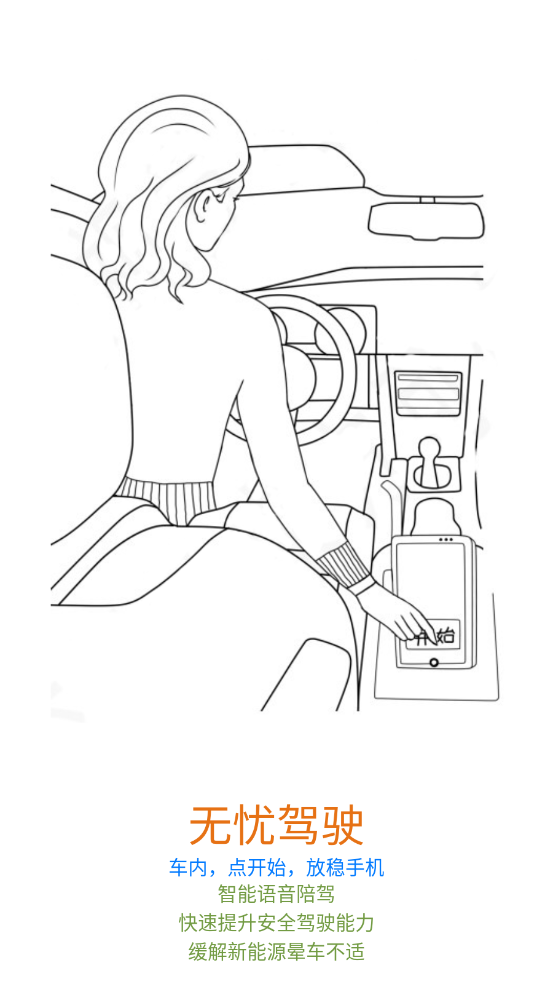 无忧驾驶app v1.0.21