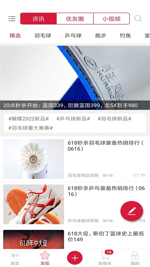 优个运动app v9.6.3