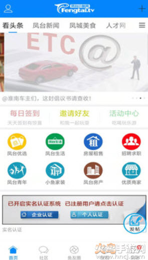 凤台小鱼网(招聘信息凤台找工作)最新版app v6.5