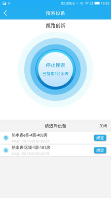 凯和悦享校园app v5.2.5