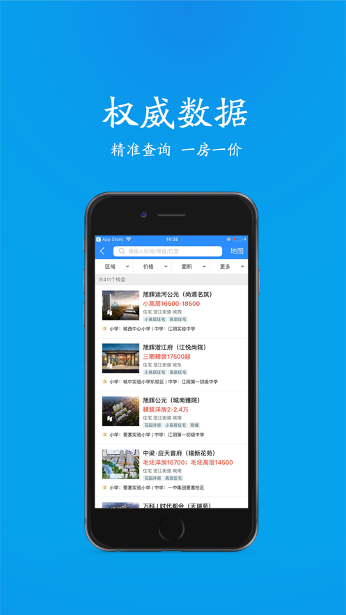 510房产网app下载 v8.8.9