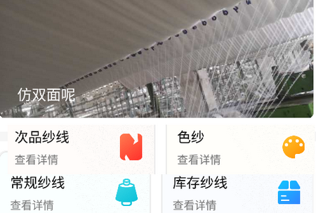 同尘买家APP 同尘买家APP