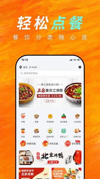 柬单点app v4.1.4.20220909.1