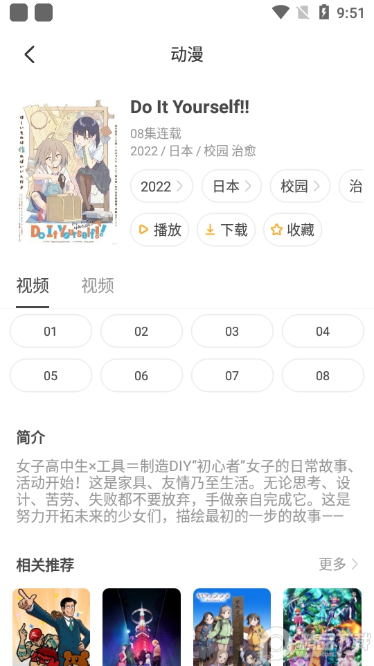 积木动画app v4.0