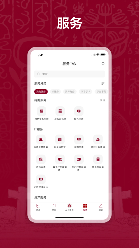 AI上中医app v1.4.0
