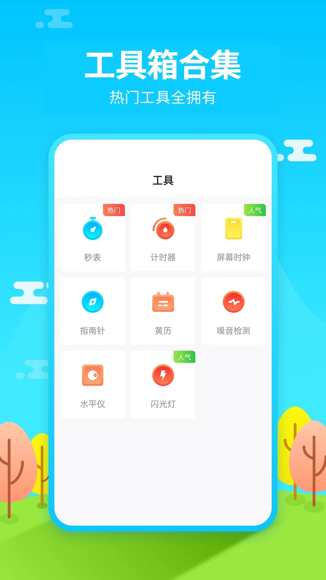 懒人闹钟软件 v1.5.0