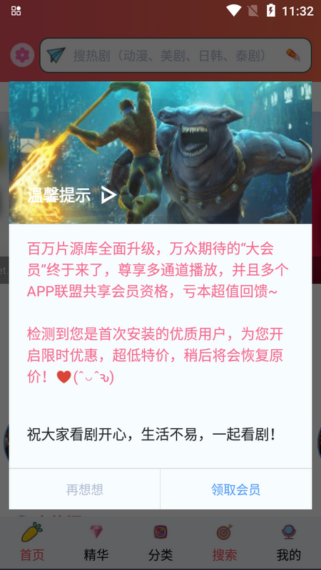 天府泰剧app官方 v1.0.0.1