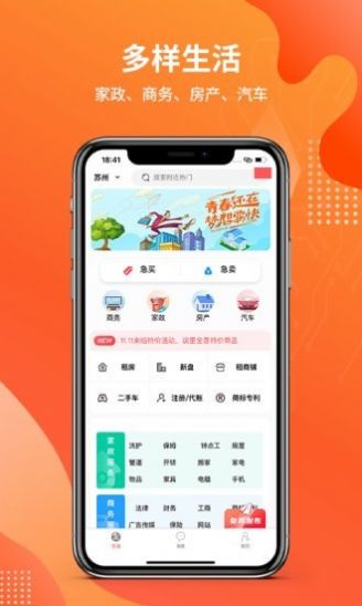 城视找app手机移动客户端 v2.0.6