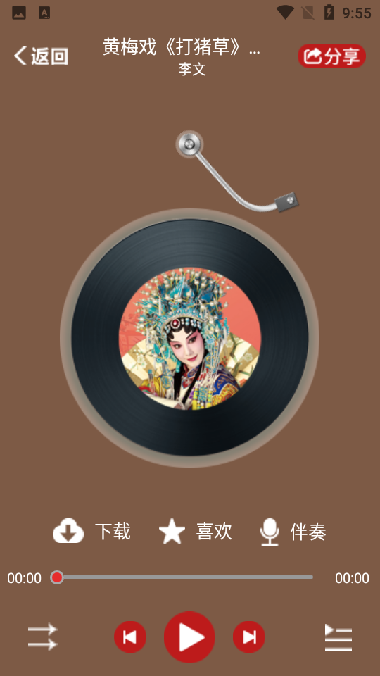戏曲梨园APP v1.0.1