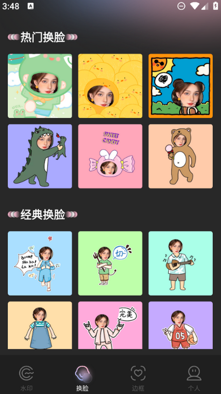 重塑美颜相机app最新版本 v1.1